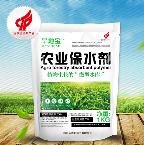 保水劑是如何一步步發展到今天的?