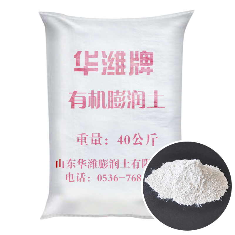 有機(jī)膨潤(rùn)土